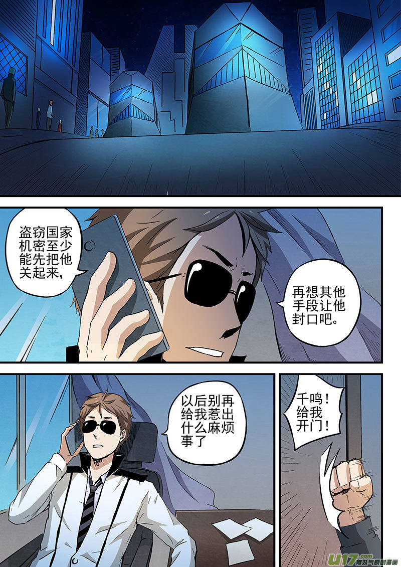 25.2 紫色通缉令-第49话