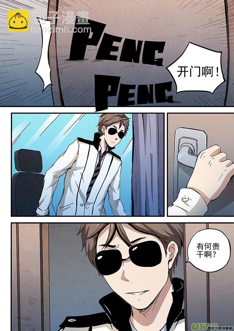 25.2 紫色通缉令-第49话