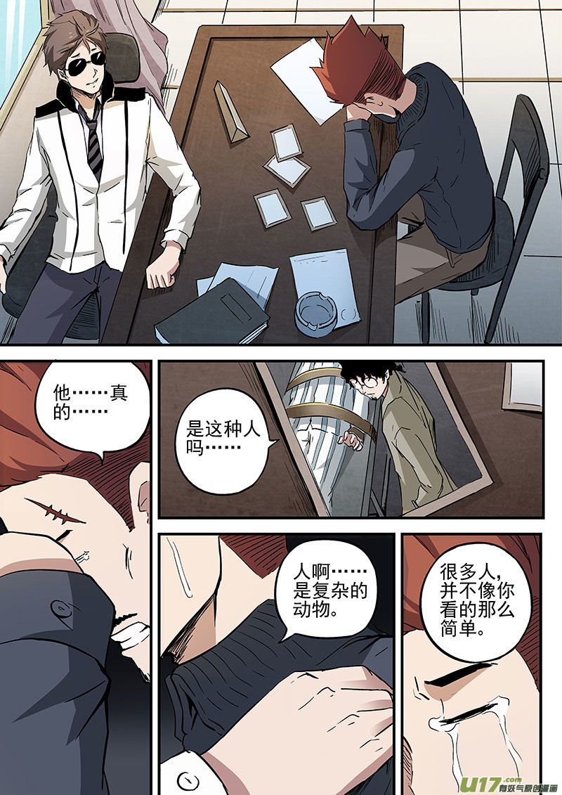 25.2 紫色通缉令-第49话