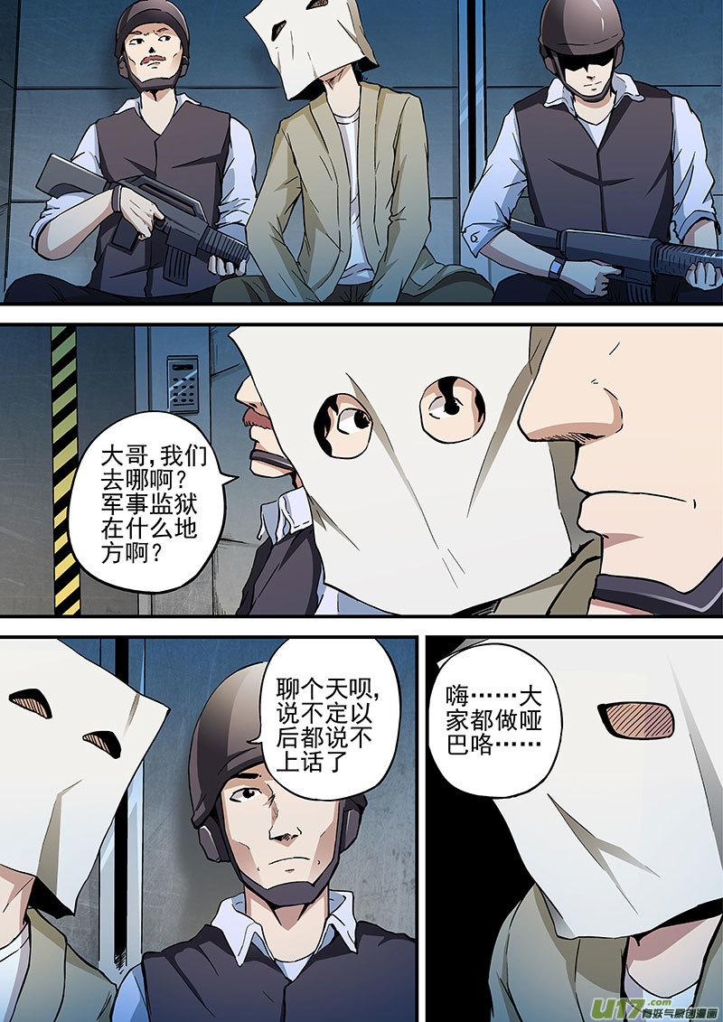 25.2 紫色通缉令-第49话