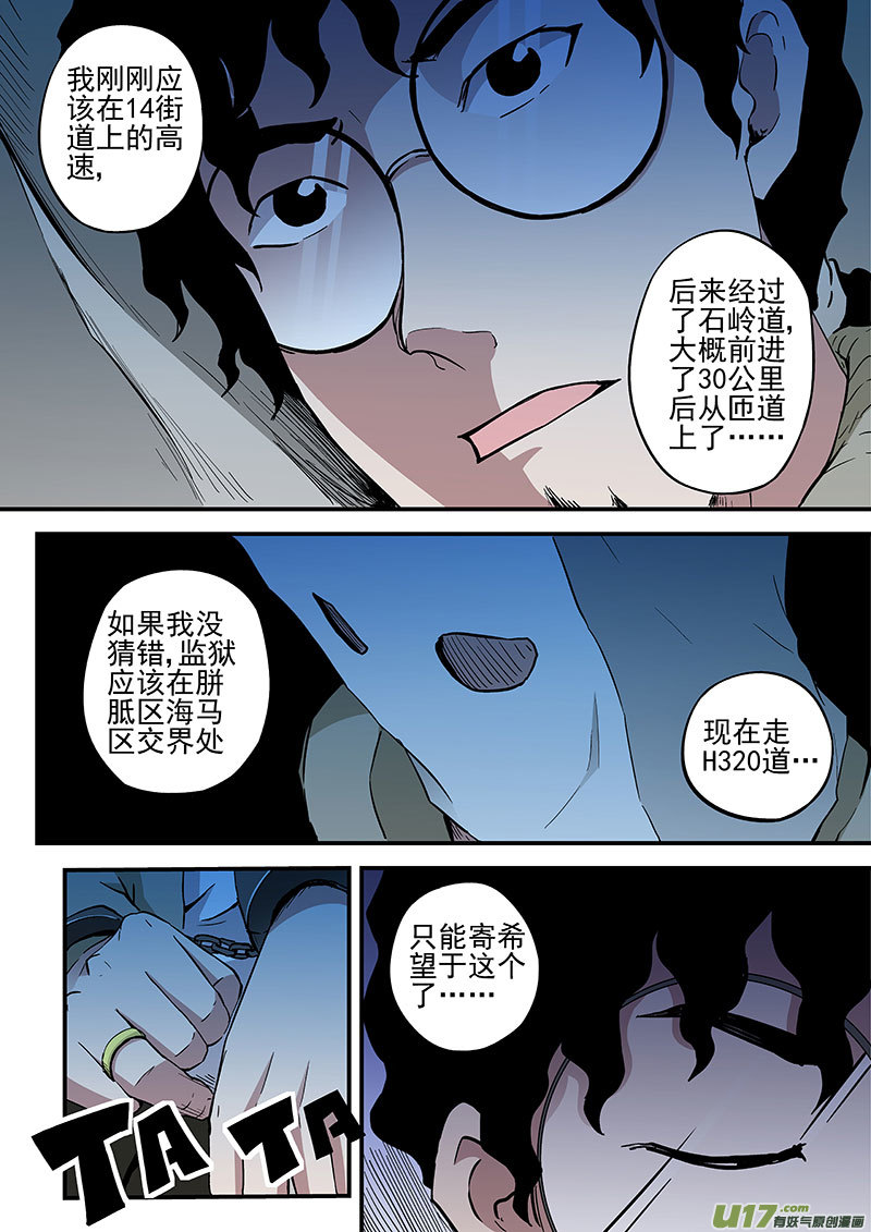 25.2 紫色通缉令-第49话