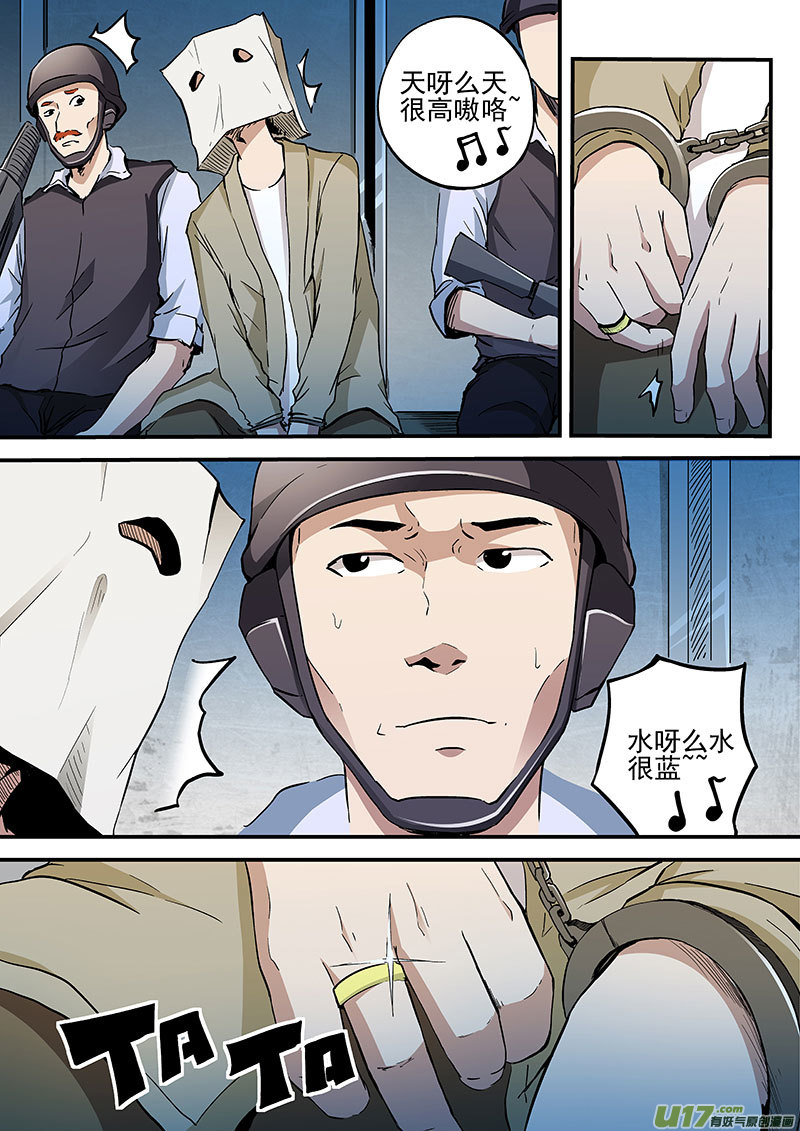 25.2 紫色通缉令-第49话