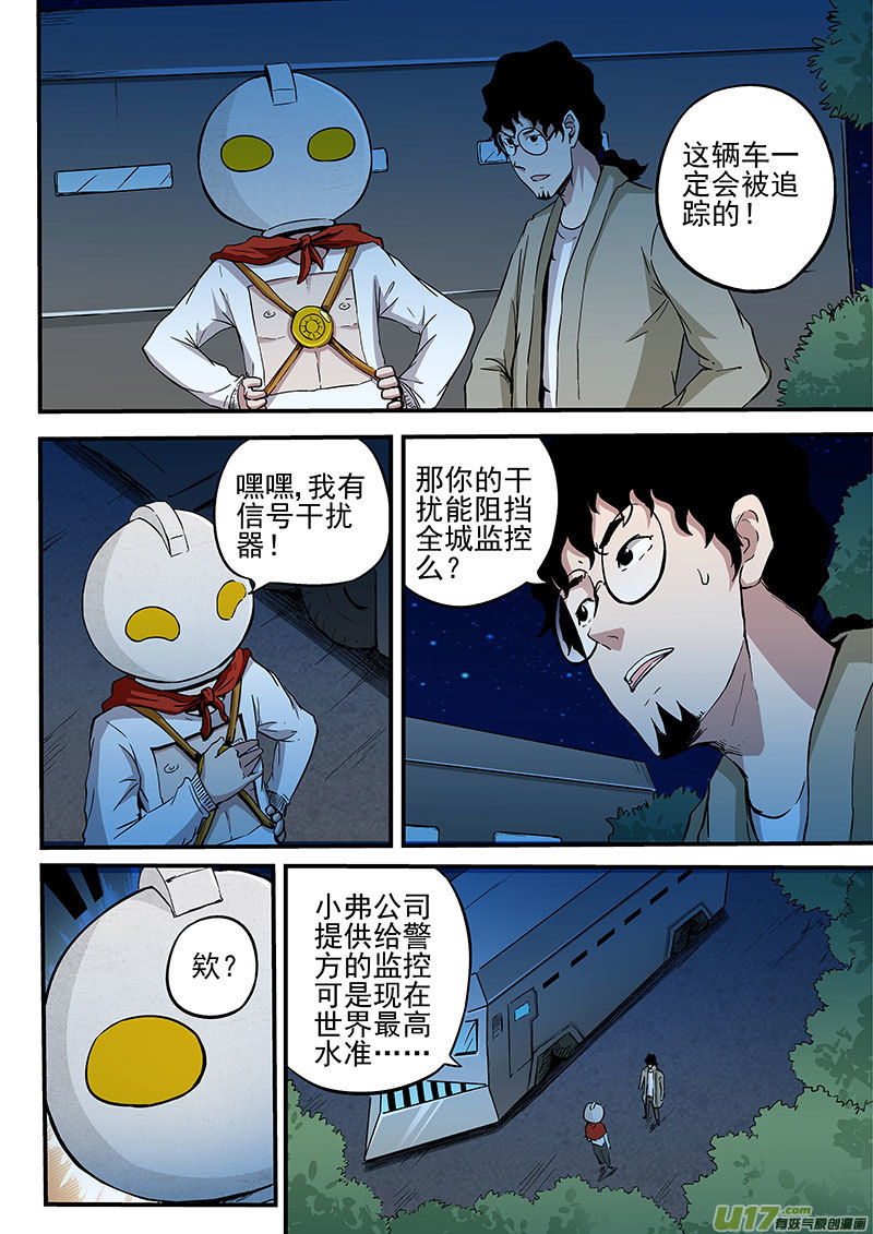 26.2 诀别-第51话