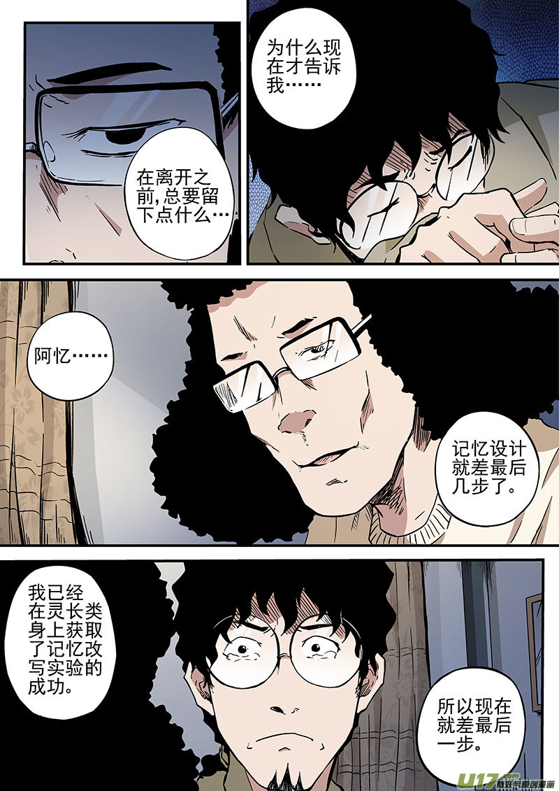 26.2 诀别-第51话