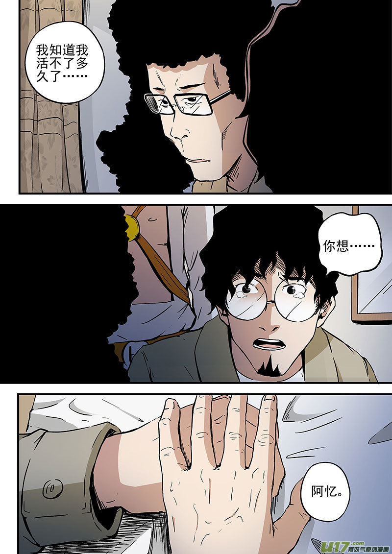 26.2 诀别-第51话