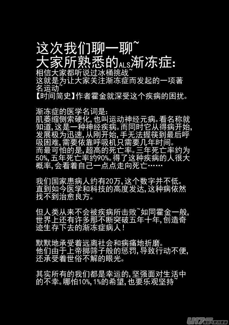 26.2 诀别-第51话