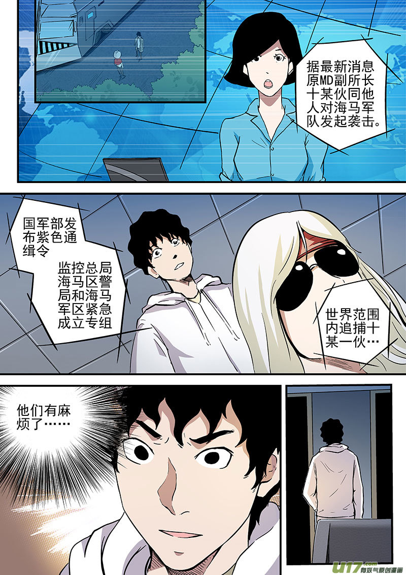 26.2 诀别-第51话