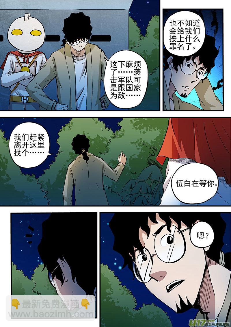 26.2 诀别-第51话