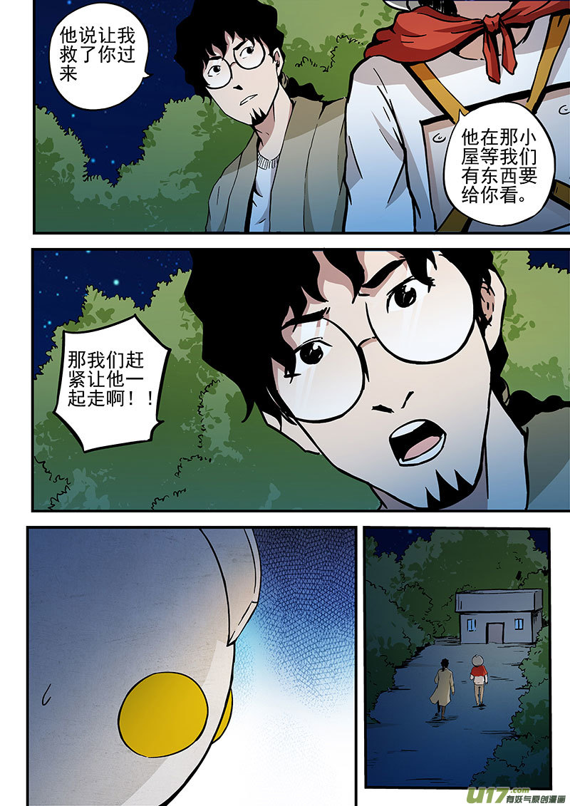 26.2 诀别-第51话