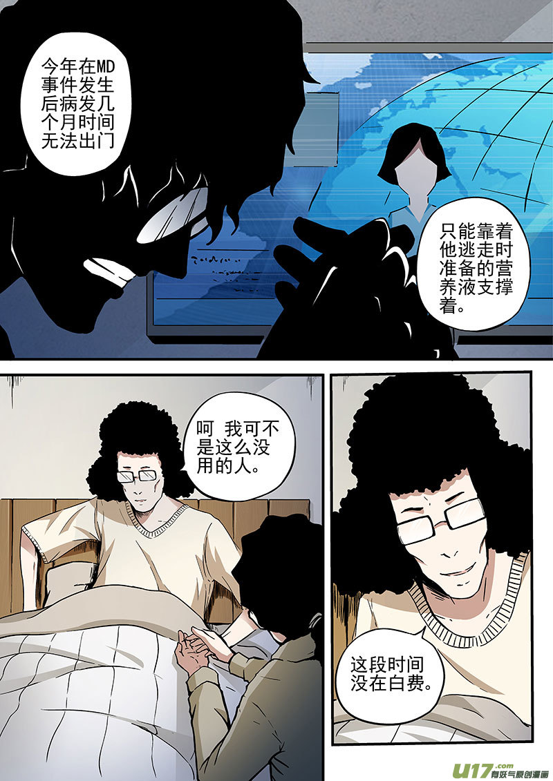 26.2 诀别-第51话