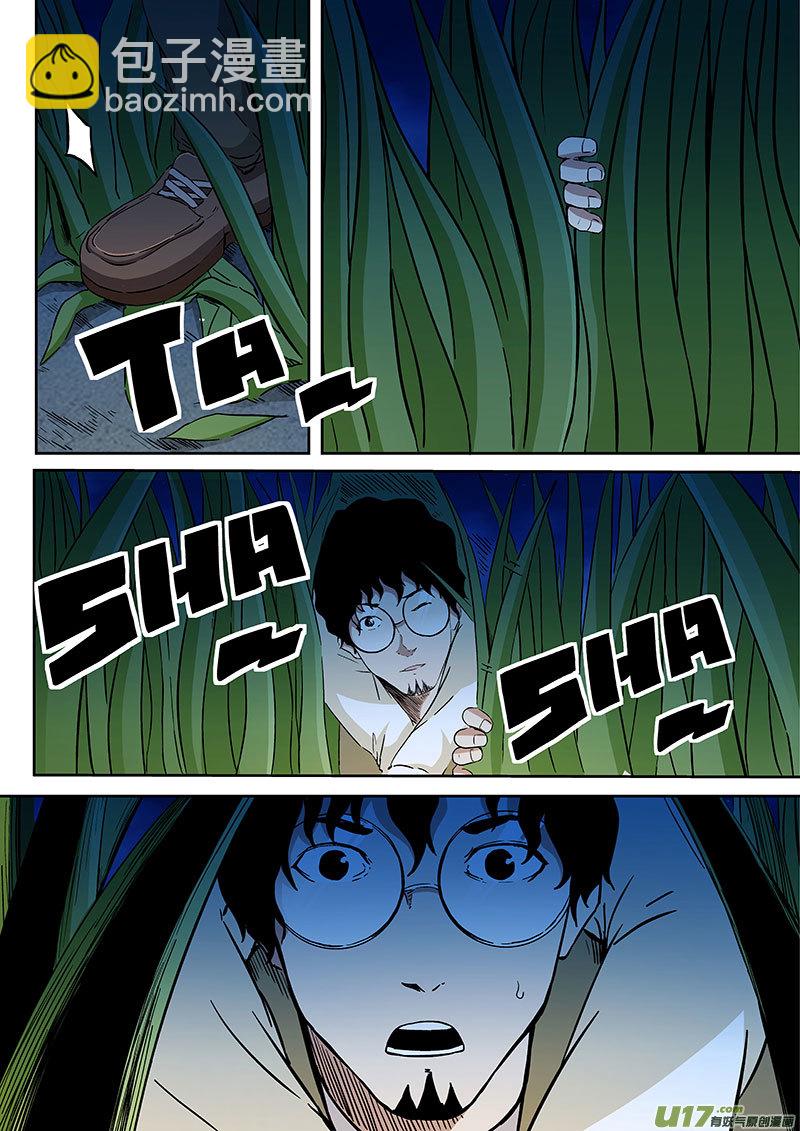 27.2 我可是宇宙人-第53话