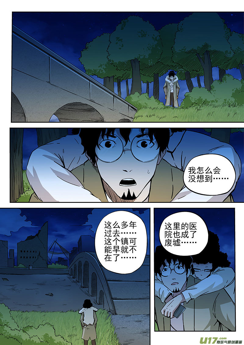 27.2 我可是宇宙人-第53话