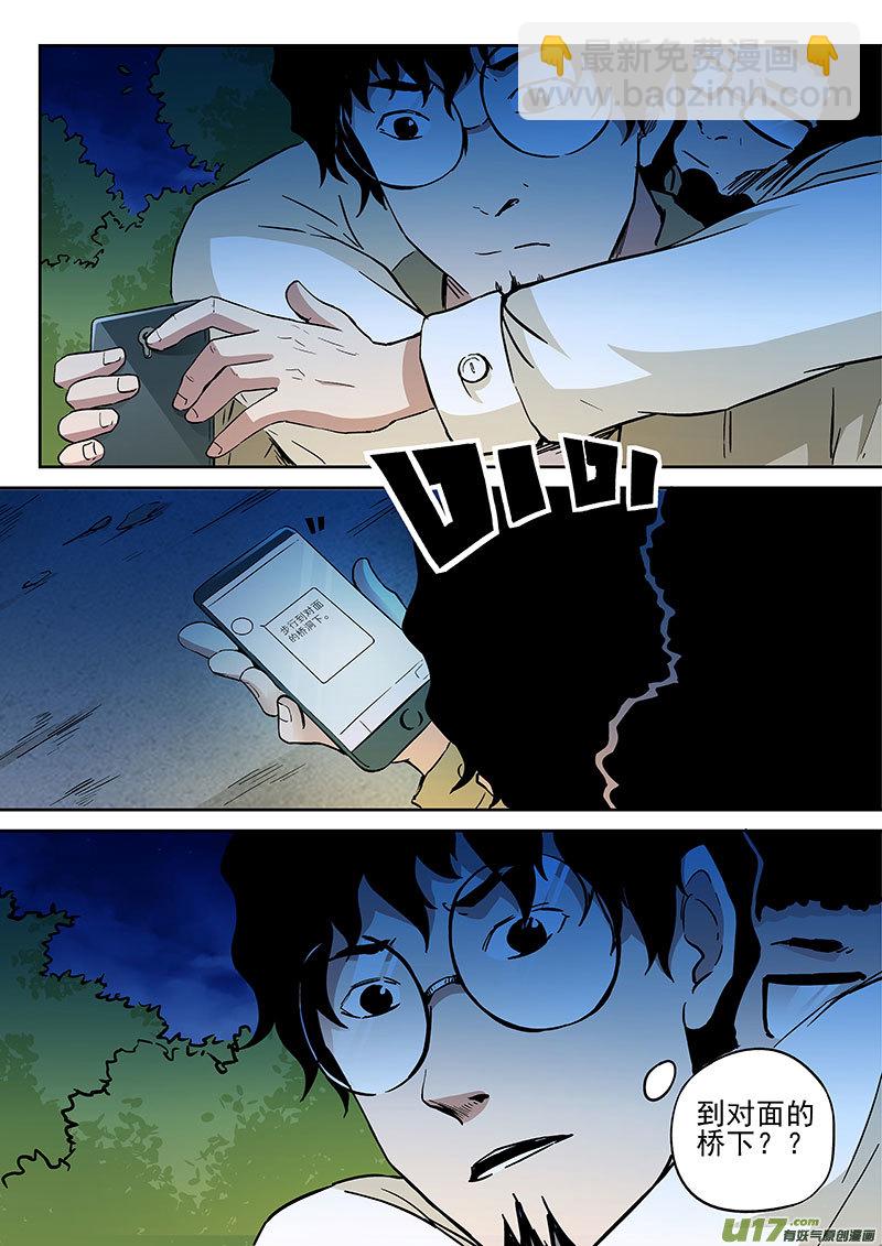 27.2 我可是宇宙人-第53话