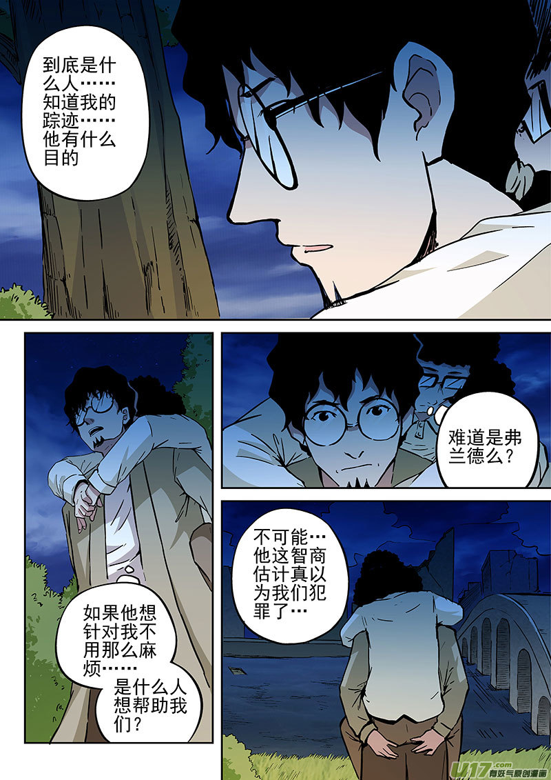 27.2 我可是宇宙人-第53话