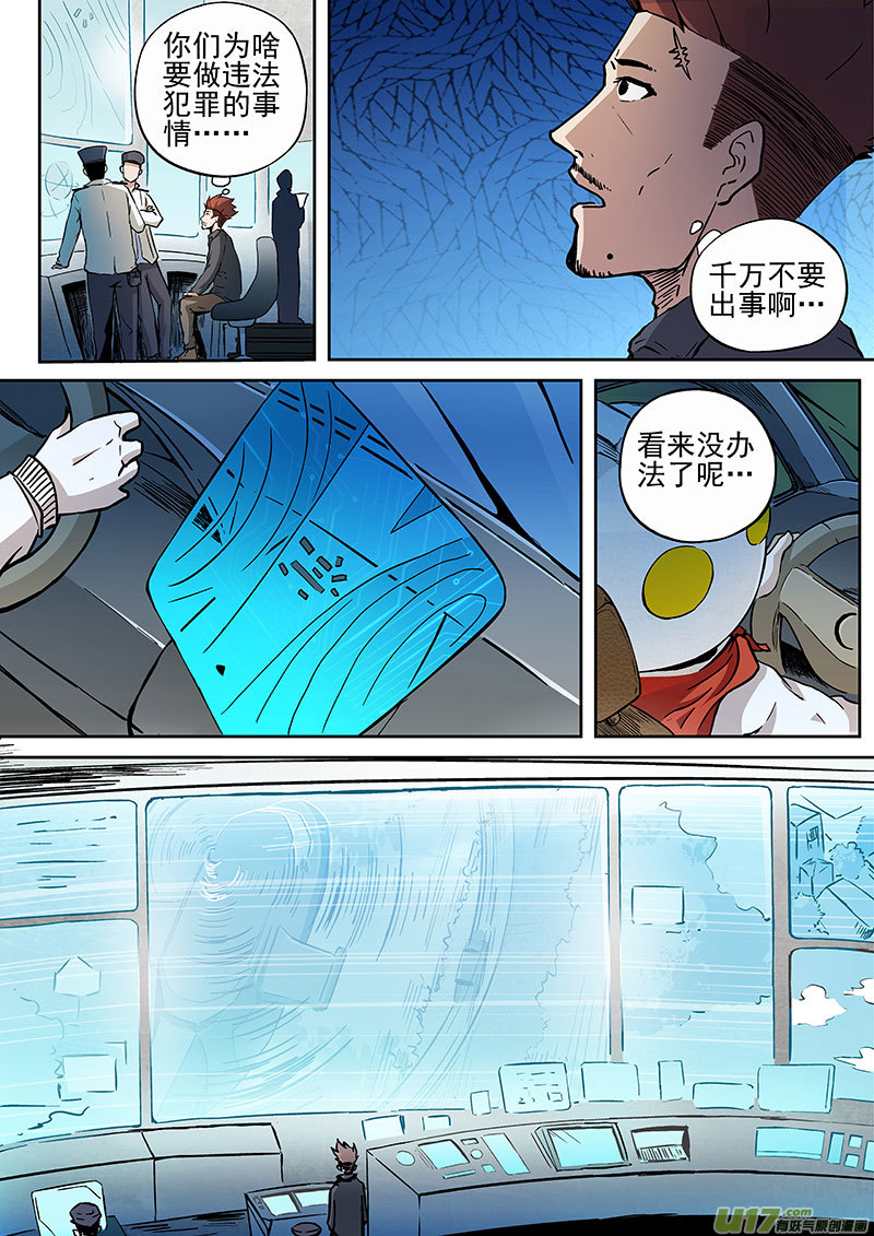 27.2 我可是宇宙人-第53话