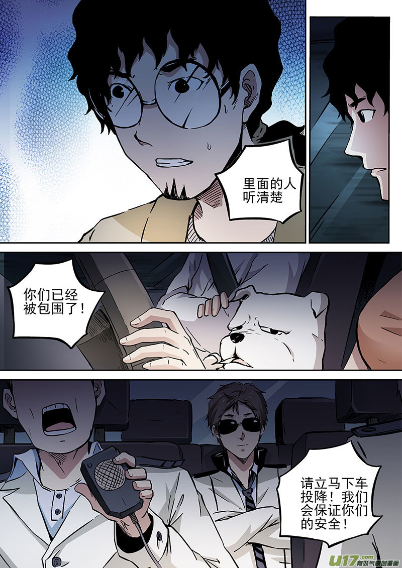 28.2 生死时速-第55话