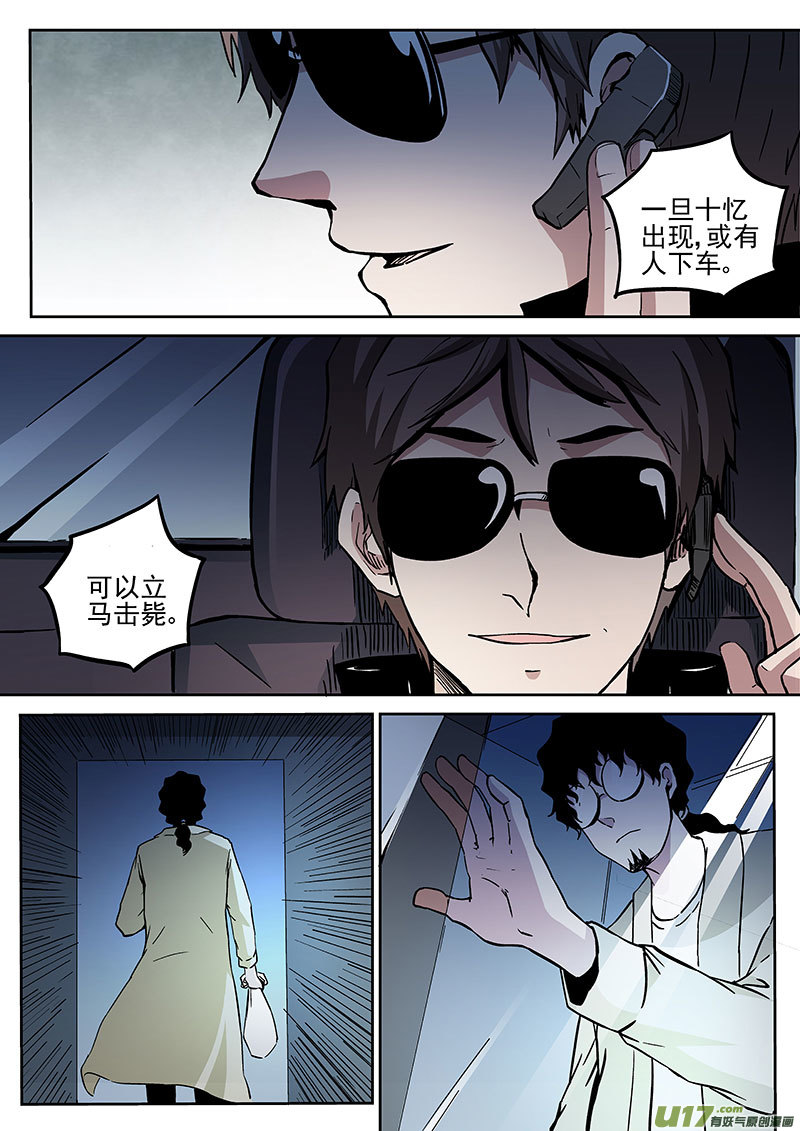 28.2 生死时速-第55话