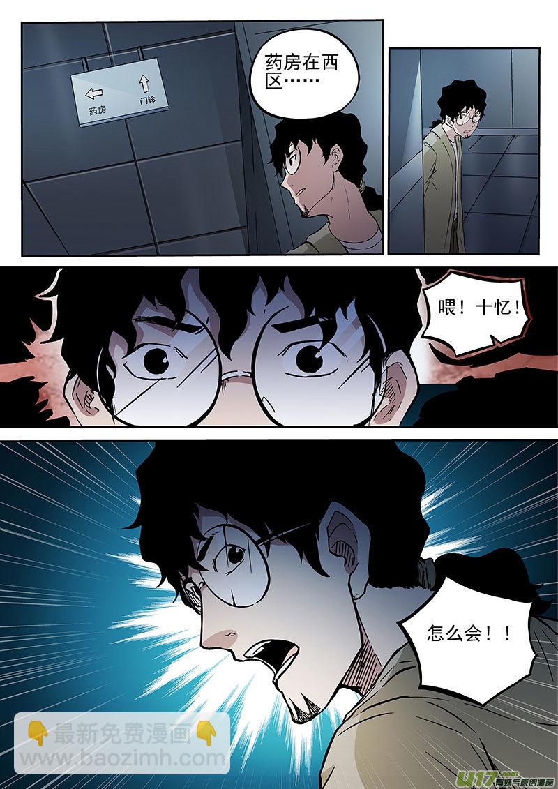 28.2 生死时速-第55话