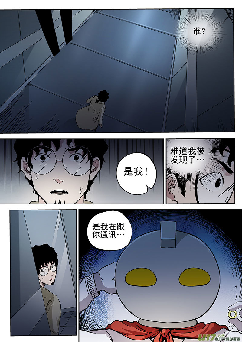 28.2 生死时速-第55话