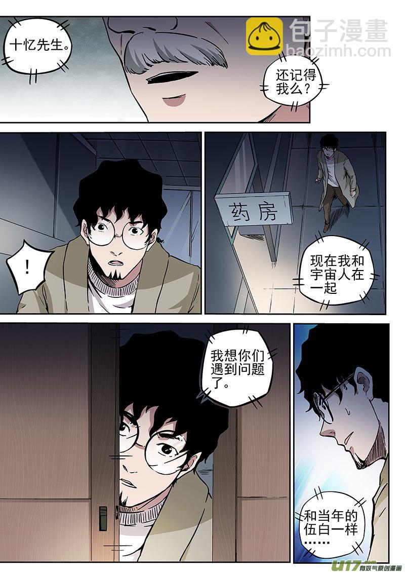 28.2 生死时速-第55话