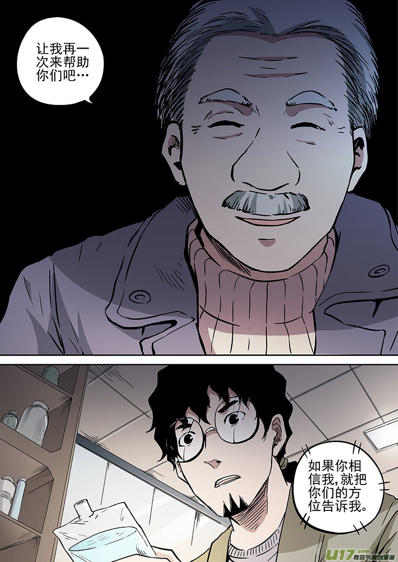 28.2 生死时速-第55话