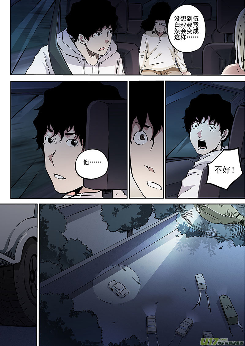 28.2 生死时速-第55话