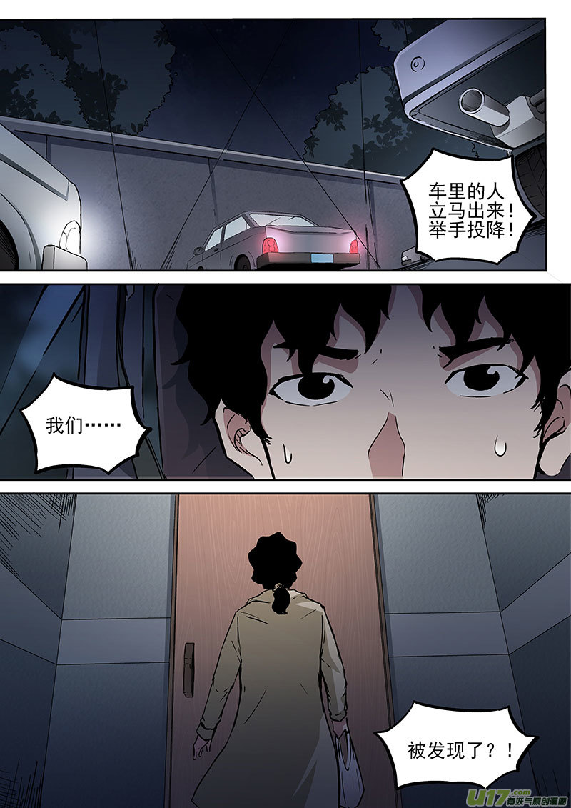 28.2 生死时速-第55话