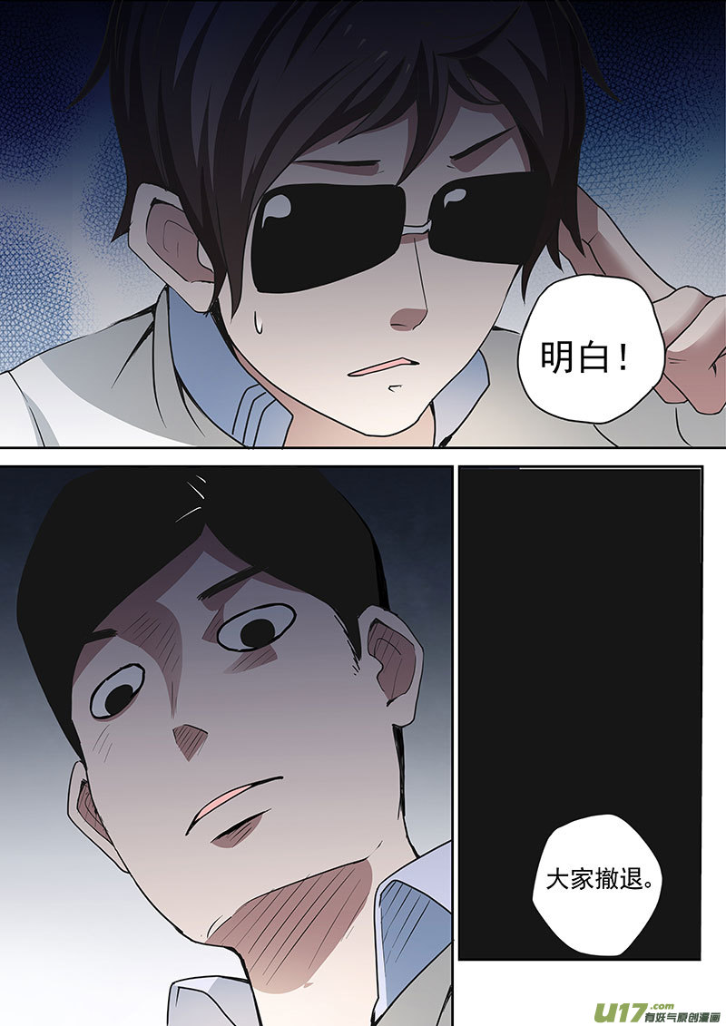 29.2 巨擘-第57话