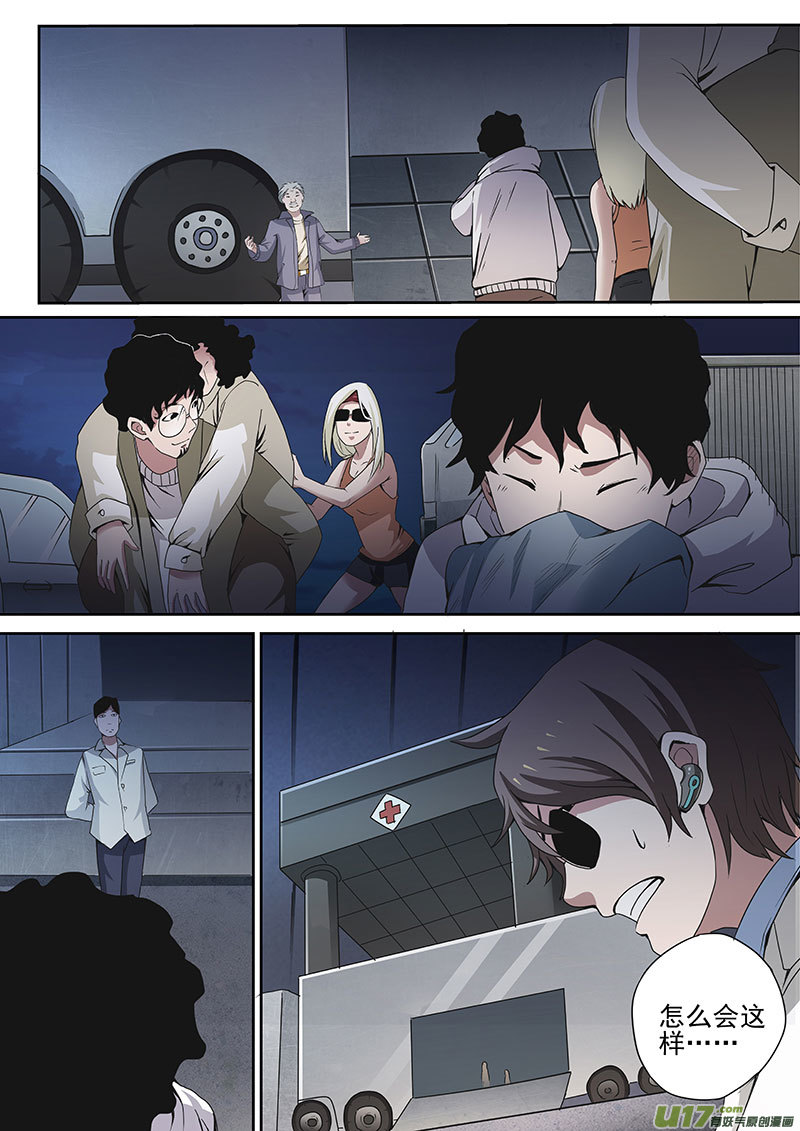 29.2 巨擘-第57话