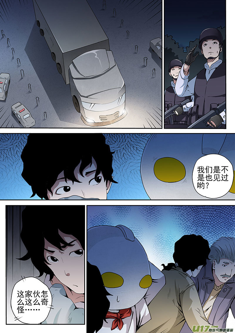 29.2 巨擘-第57话