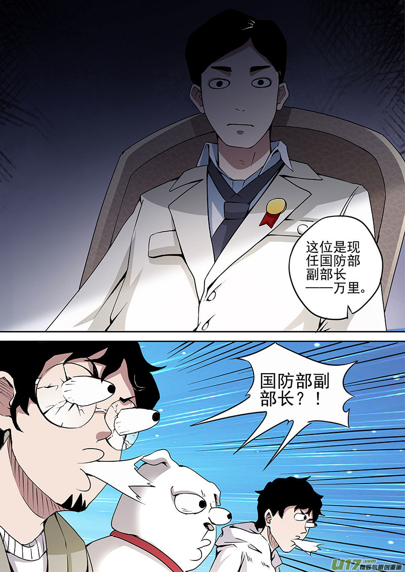 29.2 巨擘-第57话