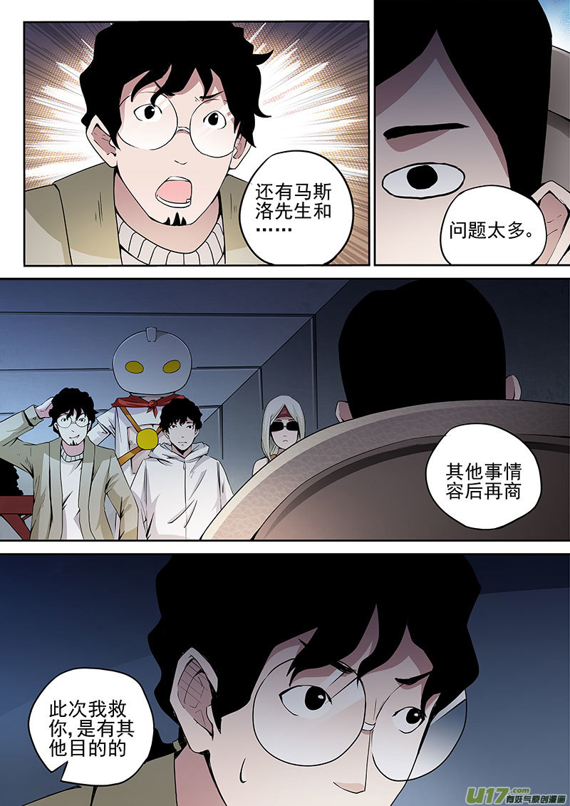 29.2 巨擘-第57话