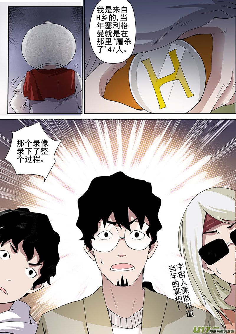 30.2 精神病院-第59话