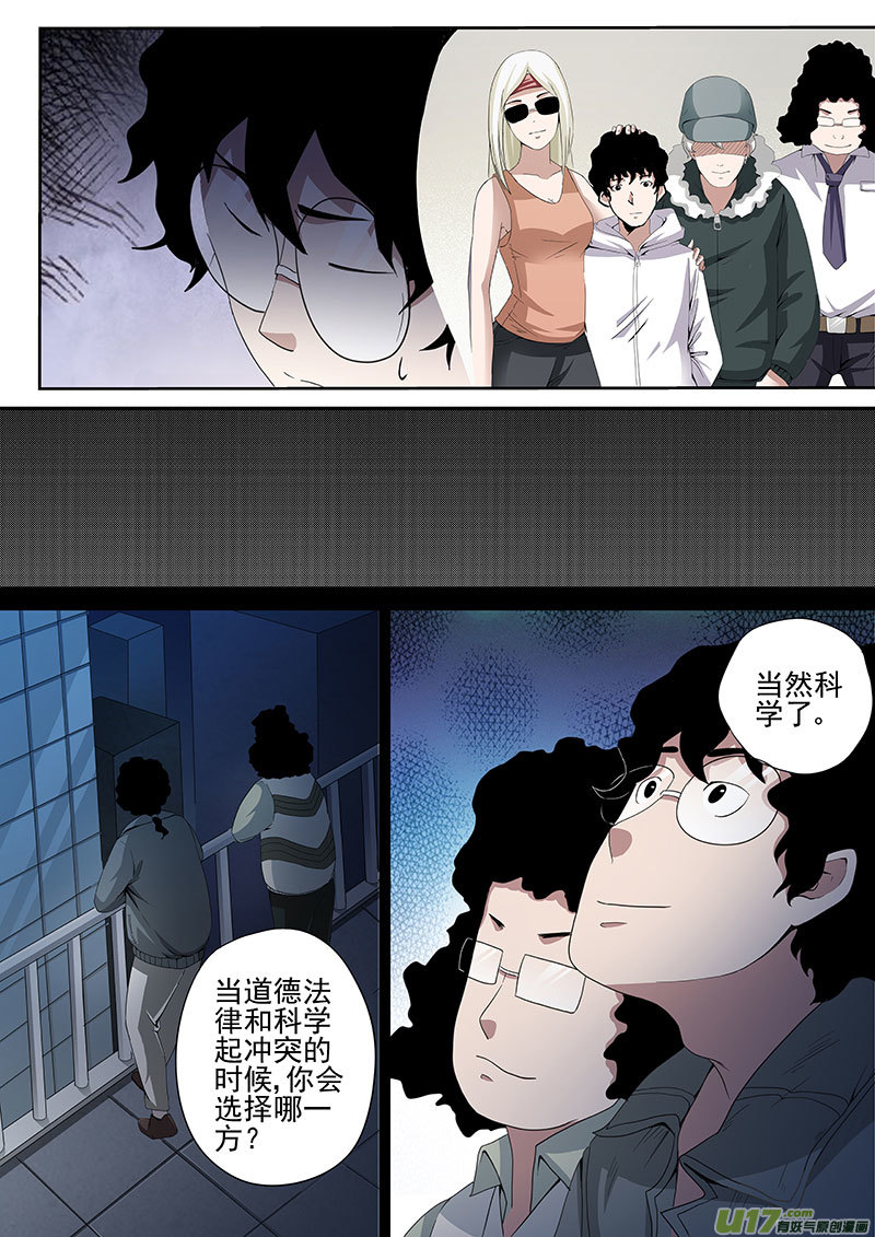 30.2 精神病院-第59话