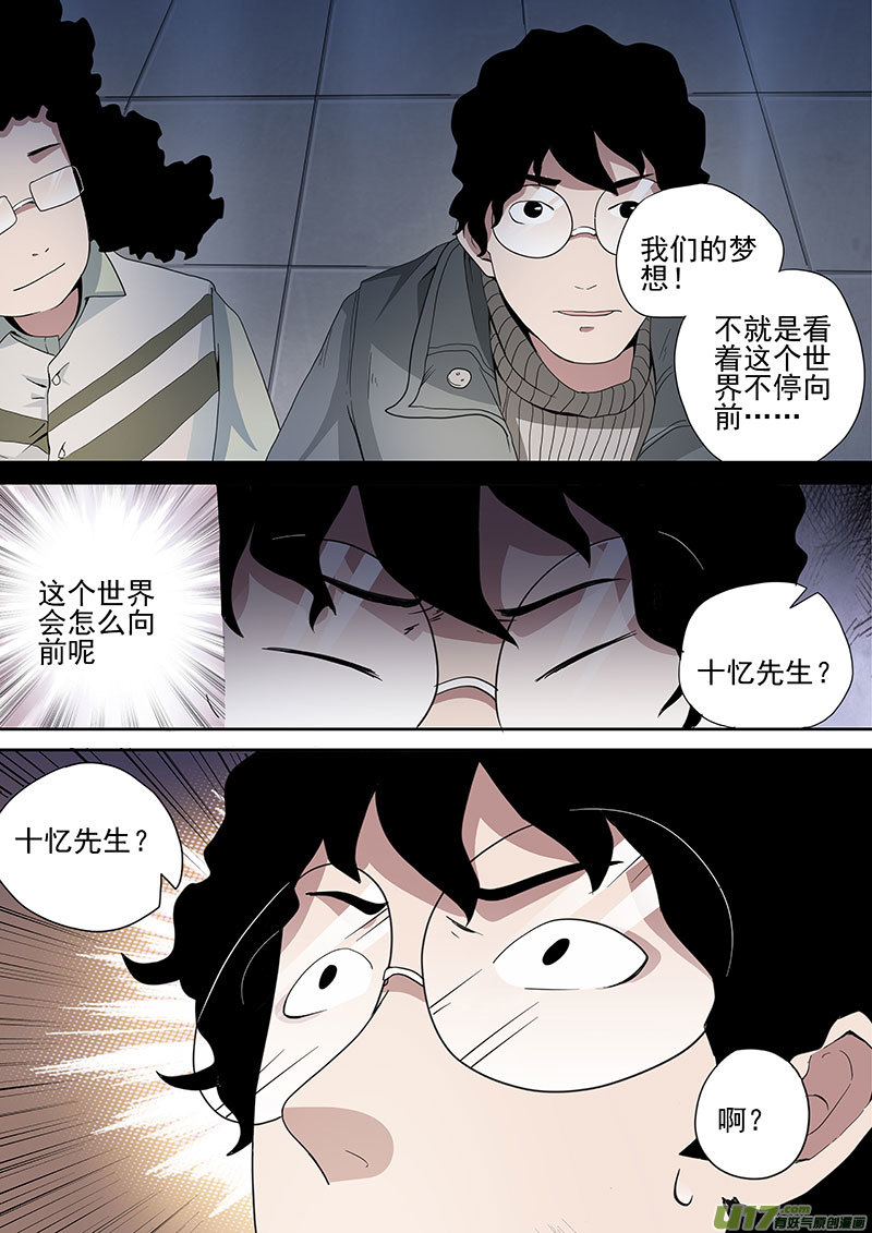 30.2 精神病院-第59话