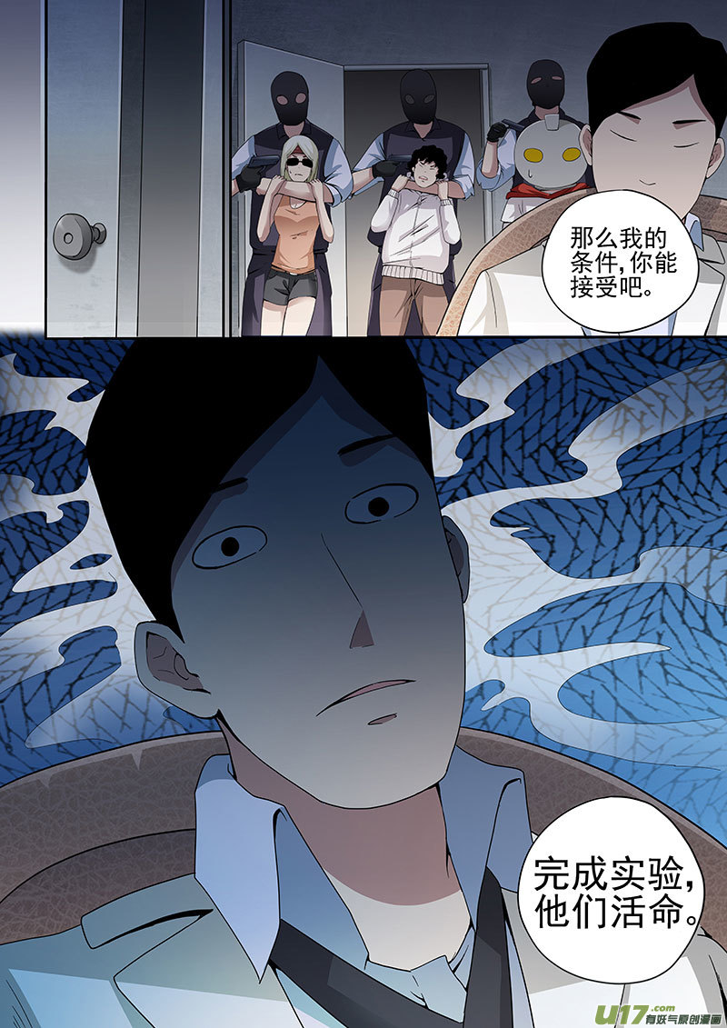 30.2 精神病院-第59话