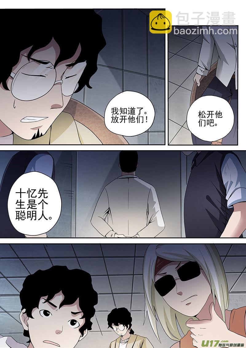 30.2 精神病院-第59话