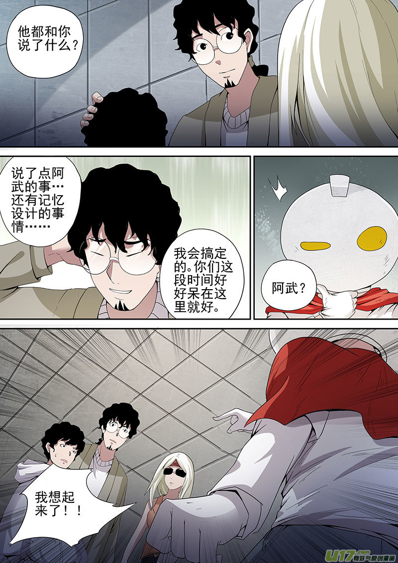 30.2 精神病院-第59话