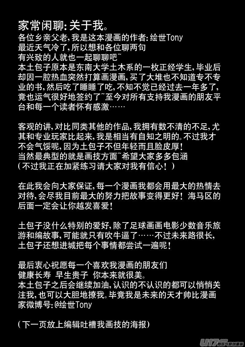 5.2 侦查小组聚会-第7话