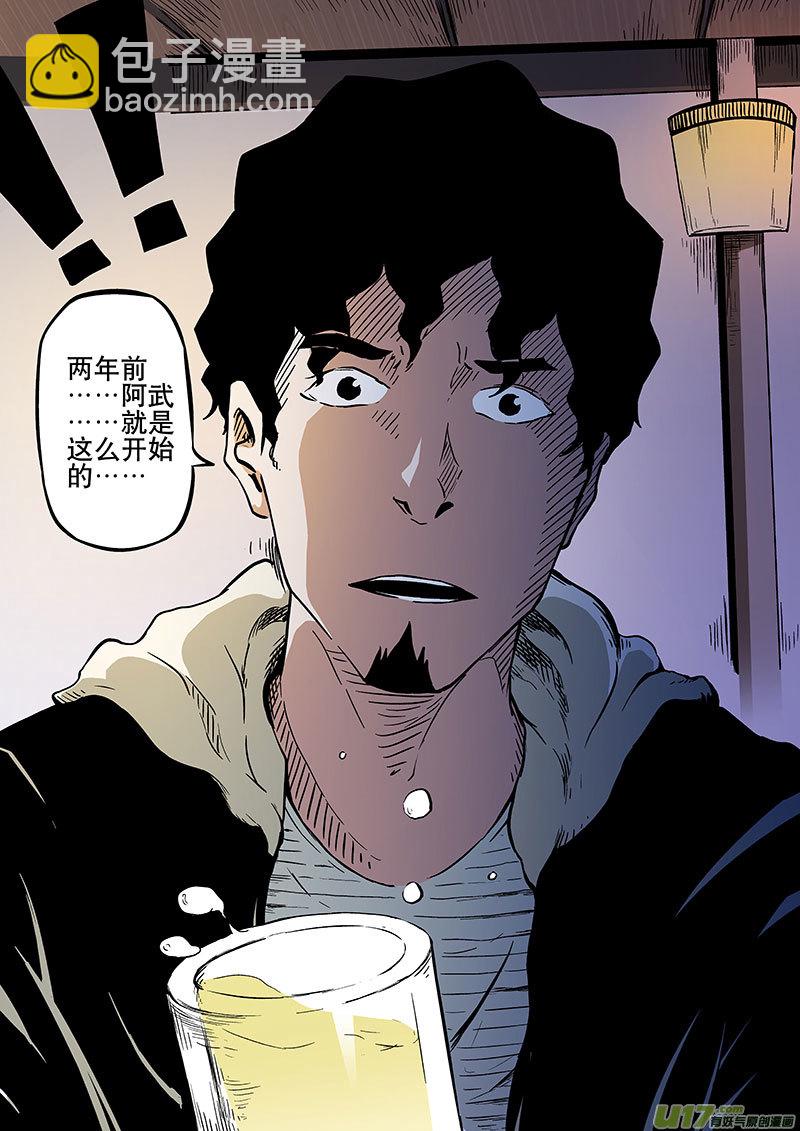 5.2 侦查小组聚会-第7话