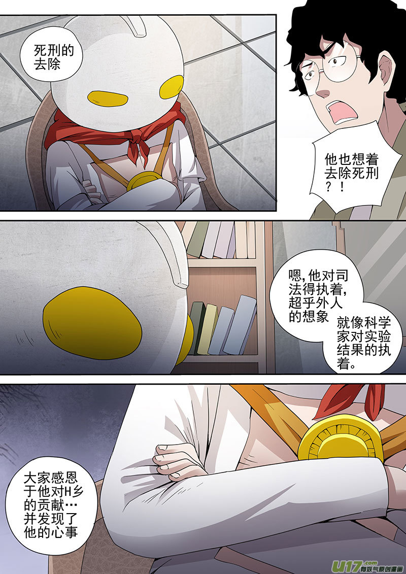 31.2 赛里格曼-第61话