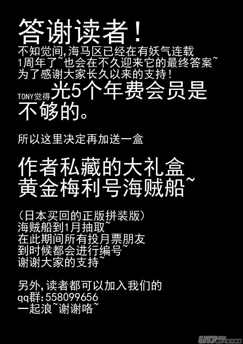 31.2 赛里格曼-第61话