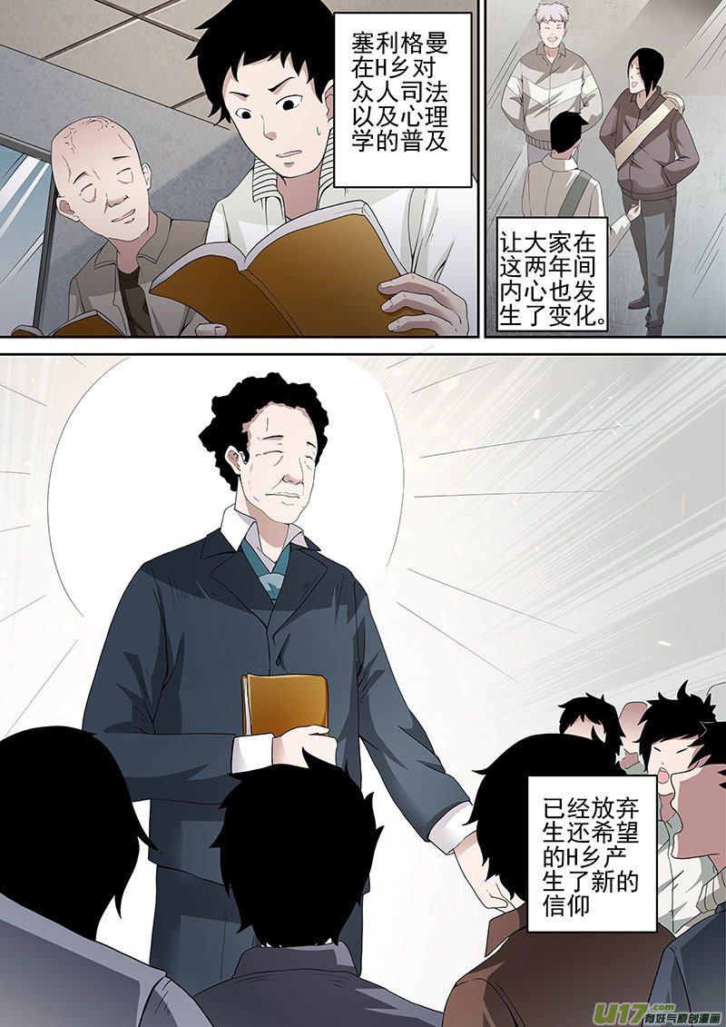 31.2 赛里格曼-第61话