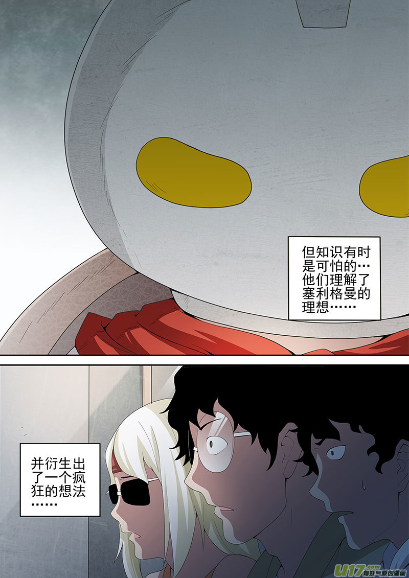 31.2 赛里格曼-第61话