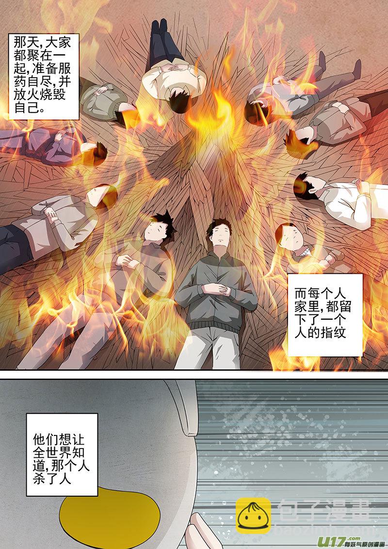 31.2 赛里格曼-第61话