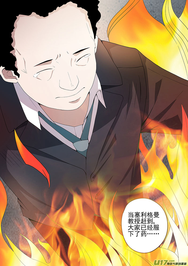 31.2 赛里格曼-第61话