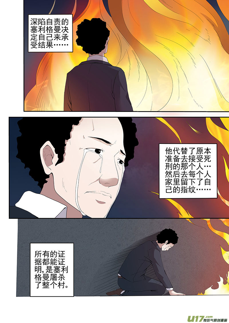 31.2 赛里格曼-第61话