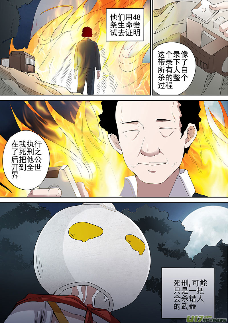 31.2 赛里格曼-第61话