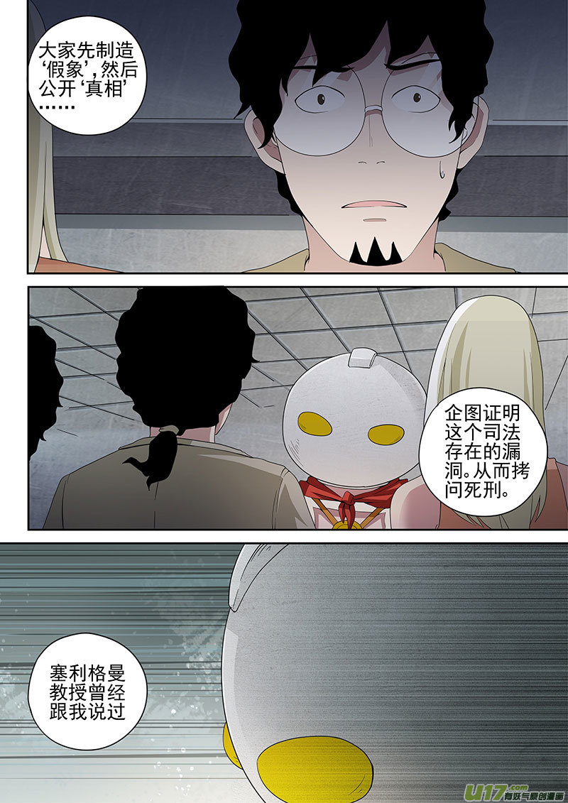 31.2 赛里格曼-第61话