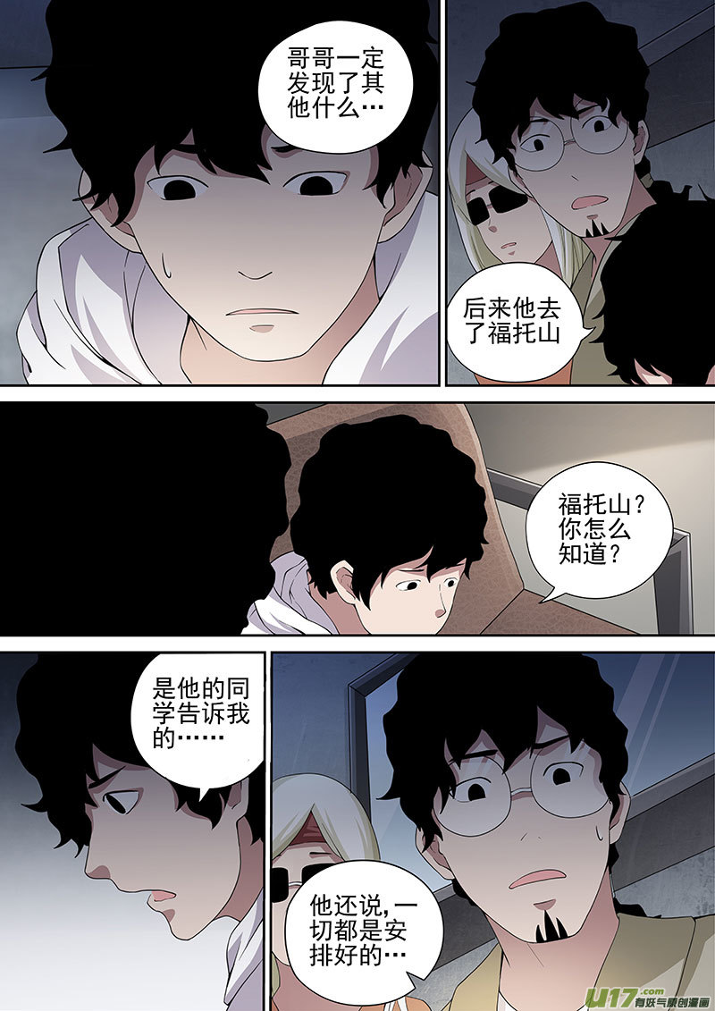 32.2 十武的变化-第63话